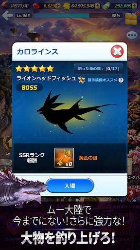 釣りオン！ screenshot 2
