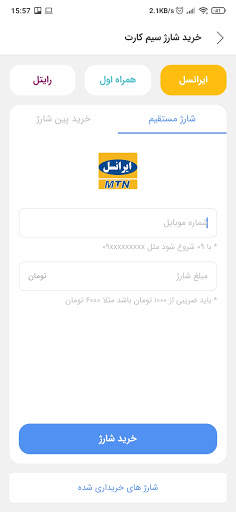 ایراناپ (آذرپارک) Iranapp (Azar Park) screenshot 6