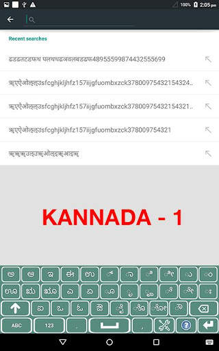 Kannada Keyboard screenshot 4