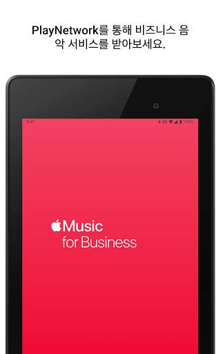 Apple Music for Business screenshot 6