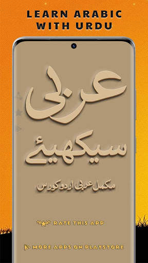 Learn Arabic Urdu - Complete screenshot 1