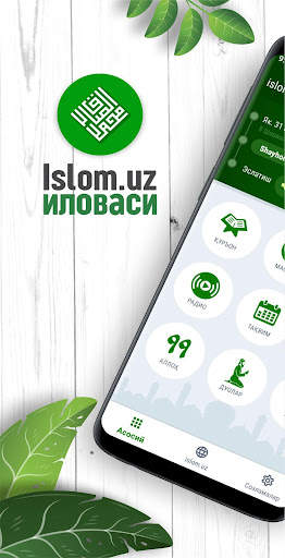 islom.uz ilovasi screenshot 1