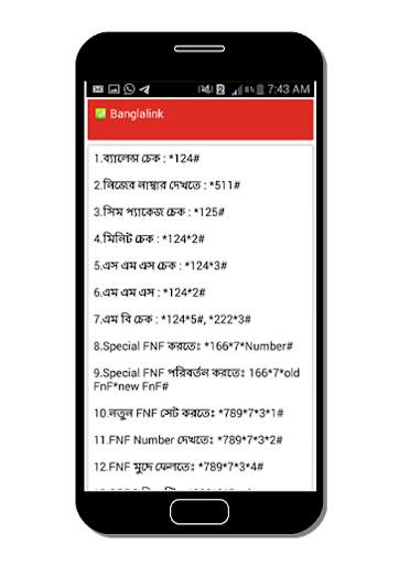 BD All Sim details free screenshot 5