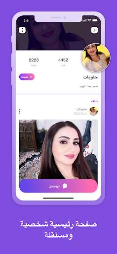 Gula 3 تصوير الشاشة