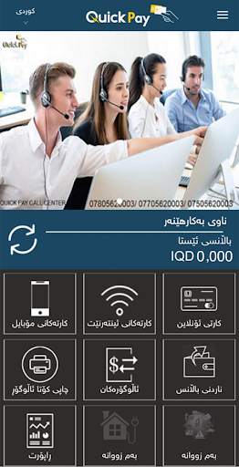 QuickPay Voucher screenshot 7