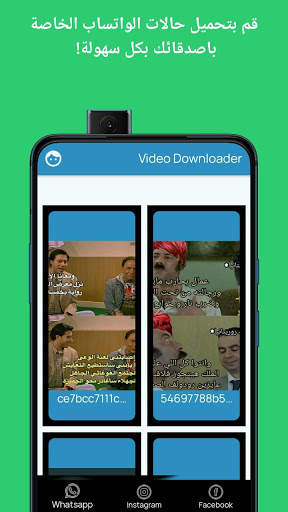 Videos Downloader screenshot 3