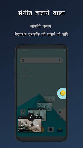फ्लोटिंग ट्यूब - मुफ्त संगीत वीडियो एमपी 3 डाउनलोड स्क्रीनशॉट 1