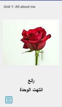 كلمات انجليزي الصف الثالث 6 تصوير الشاشة