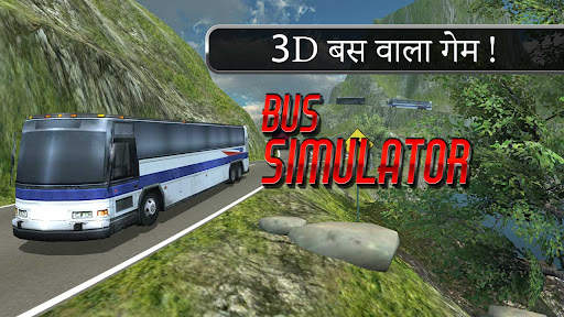 भारतीय बस ड्राइविंग बस गेम्स स्क्रीनशॉट 1