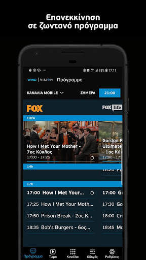 WIND VISION – Next generation TV! screenshot 2