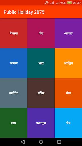Nepali Patro 2075 with Public Holiday screenshot 1