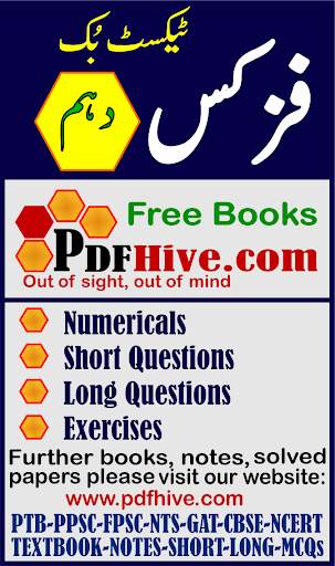 Physics 10 Textbook Urdu Medium screenshot 3
