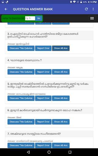 LDC Exam Guide скриншот 4