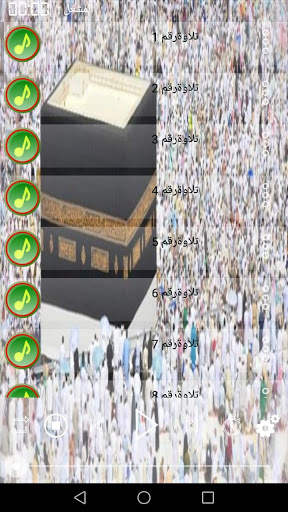فارس عباد القرآن الكريم بدون نت screenshot 1