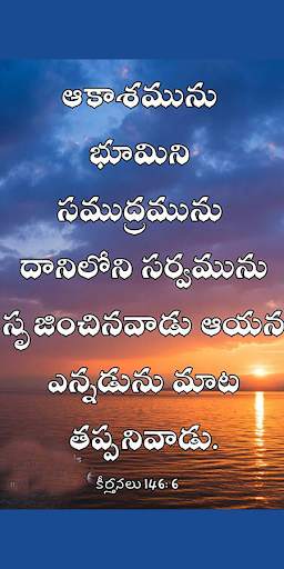 Telugu Bible Quotes 2020 screenshot 3