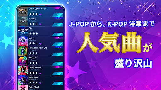 Piano Fire: ピアノタイル 人気Edm音楽ゲーム screenshot 4