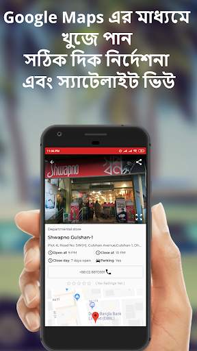 FindIn - দিক নির্দেশক : Business, Services Nearby screenshot 8