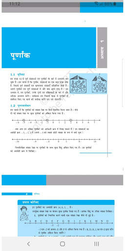 NCERT Books for Class 1-12 screenshot 3