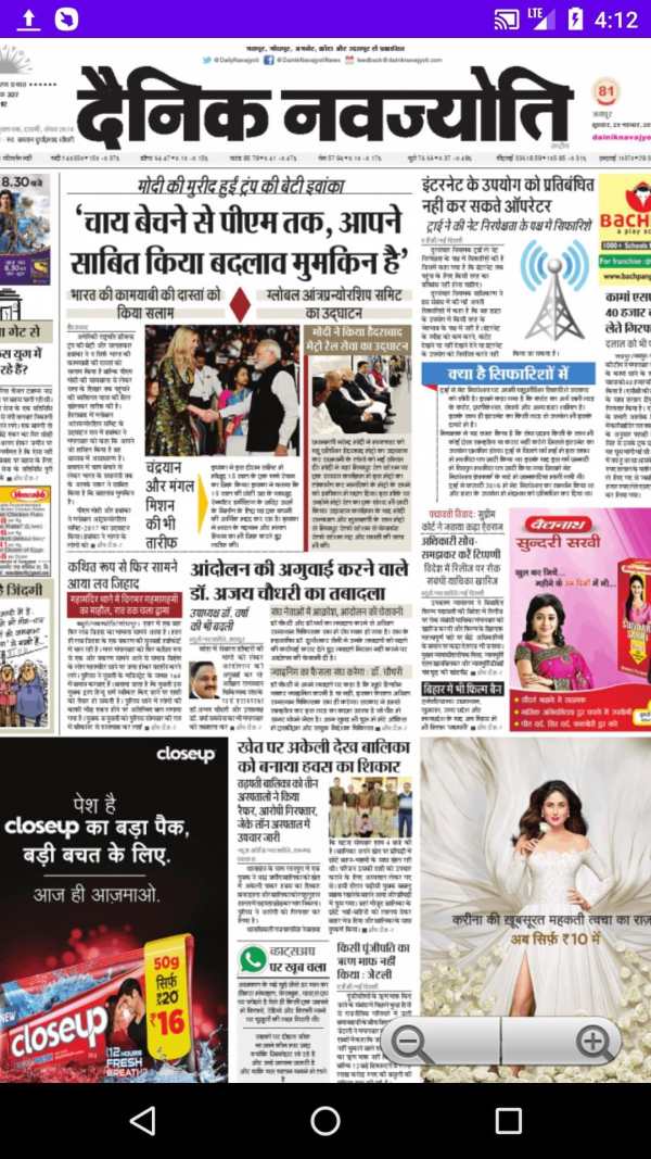 Rajasthan News Patrika - ePaper screenshot 11
