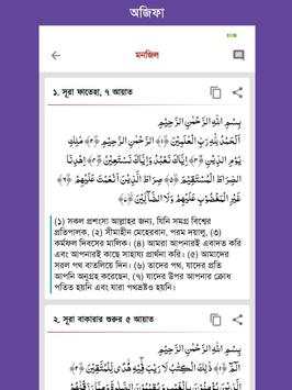 অজিফা screenshot 5