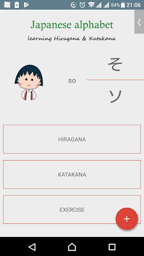 Japanese alphabet (Hiragana) скриншот 1