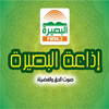 اذاعة البصيرة للاجهزة الصغيرة आइकन
