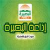 اذاعة البصيرة للاجهزة الصغيرة 3.0
