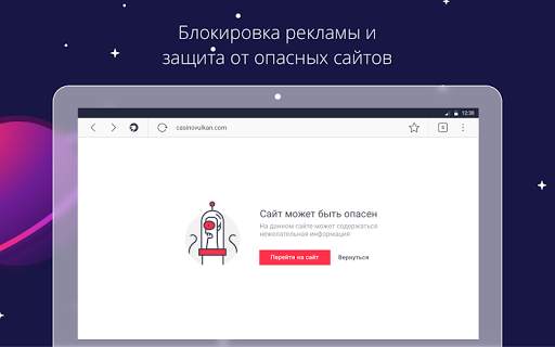 Спутник / Браузер скриншот 10