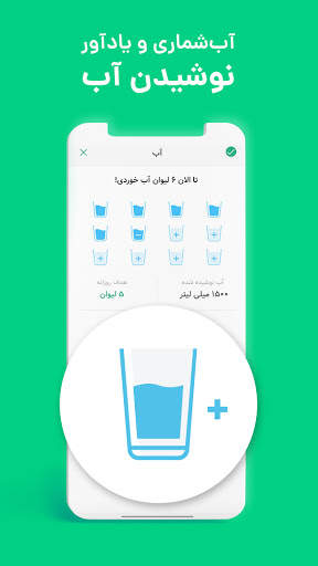 کرفس - سلامتی، رژیم و ورزش screenshot 5