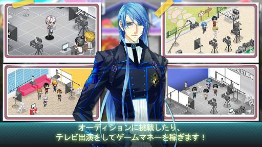 僕が男性アイドル事務所の プロデューサーなら screenshot 5