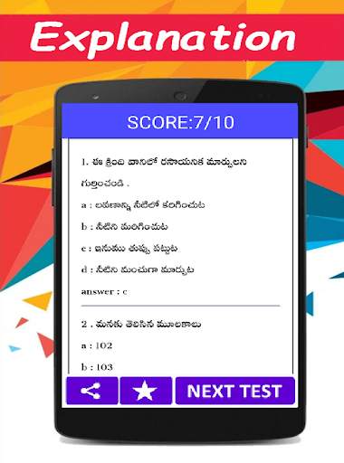 chemistry in telugu screenshot 4