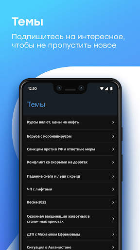 Сегодня screenshot 7