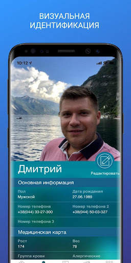 Dream Security – Safety app for emergency screenshot 3
