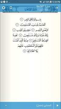 Muslim App 6 تصوير الشاشة