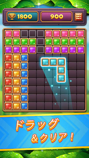 ブロックパズルジェム：ジュエルブラストゲーム screenshot 4