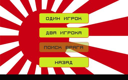 КОРОЛЬ СУМО скриншот 3