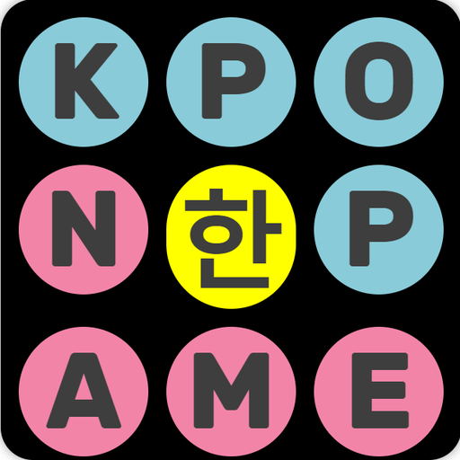 Find KPOP Boy Groups Members Name - KPOP 이름 찾기 icon