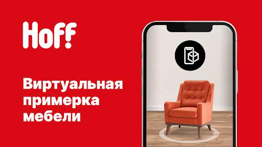 Hoff: мебель и товары для дома screenshot 5