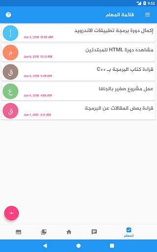 مسار مبرمج - تعلم البرمجة скриншот 24