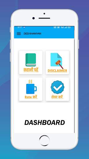 Desi Story App 2021 (Sachi Desi Kahaniyan) screenshot 2