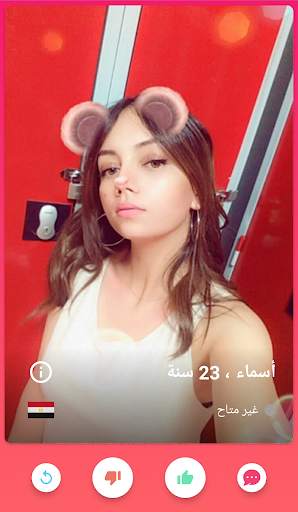 MARSOUL L'HOB Chat  - مرسول الحب شات 5 تصوير الشاشة