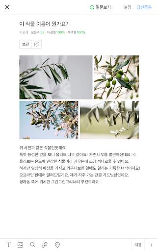 NAVER Knowledge iN, eXpert screenshot 10