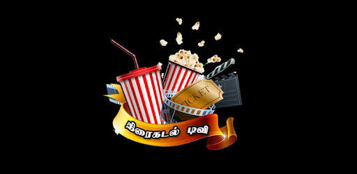 Thiraikadal TV screenshot 2