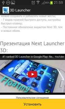 3D Launcher screenshot 2