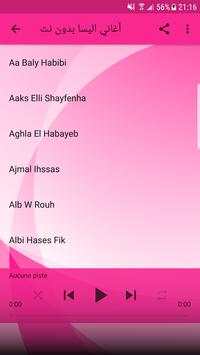 اغاني اليسا بدون نت الجزء الاول - Elissa MP3 2018 screenshot 2