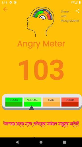 AngryMeter - A Psychology Test screenshot 3