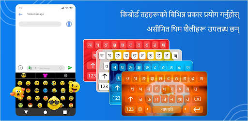 Nepali Keyboard Language स्क्रीनशॉट 4
