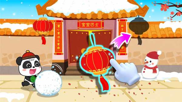 Chinese New Year - For Kids screenshot 2