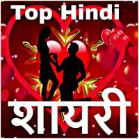 Love Shayari Hindi 2020 logo