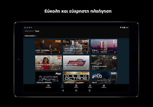 WIND VISION – Next generation TV! screenshot 5